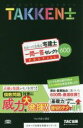 TAC宅建士講座(著者)販売会社/発売会社：TAC出版発売年月日：2017/01/01JAN：9784813269793