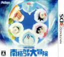 【中古】 ドラえもん のび太の南極カチコチ大冒険/ニンテンドー3DS
