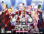 【中古】 Re：ゼロから始める異世界生活　－DEATH　OR　KISS－　＜限定版＞／PSVITA