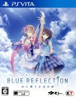 【中古】 BLUE　REFLECTION　幻に舞う少女の剣／PSVITA