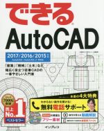 ֥å ŷԾŹ㤨֡š ǤAutoCAD201720162015бٻ(,Ǥ륷꡼Խ(ԡפβǤʤ198ߤˤʤޤ