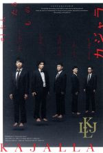 【中古】 小林賢太郎新作コント公演 カジャラ＃1『大人たるもの』／小林賢太郎,（趣味／教養）,片桐仁,竹井亮介,安井順平,辻本耕志,徳澤青弦（音楽）