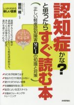 朝田隆販売会社/発売会社：技術評論社発売年月日：2017/02/01JAN：9784774186917