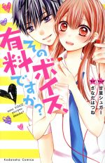 甘里シュガー(著者),さなだはつね販売会社/発売会社：講談社発売年月日：2017/02/12JAN：9784063931556