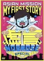 MY　FIRST　STORY販売会社/発売会社：INTACT　RECORDS(（株）ジャパンミュージックシステム)発売年月日：2017/04/12JAN：4571483885683
