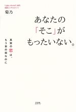 菊乃(著者)販売会社/発売会社：すばる舎リンケージ発売年月日：2017/01/01JAN：9784799105887