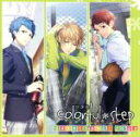 【中古】 放課後colorful*step BASKETBALL CLUB/熊代大地(波多野渉),櫻井孝宏(橘コウ),岸尾だいすけ(佐鷺遙)