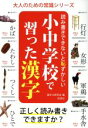 漢字力研究会(編者)販売会社/発売会社：彩図社発売年月日：2017/02/01JAN：9784801302037