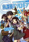 【中古】 神話創世RPG　アマデウスEX　放課後ミソロギア／古町みゆき(著者),冒険企画局(著者),河嶋陶一朗,保谷伸