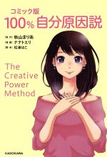 秋山まりあ,ナナトエリ,松浦はこ販売会社/発売会社：KADOKAWA発売年月日：2017/01/01JAN：9784046017581