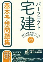 住宅新報社販売会社/発売会社：住宅新報社発売年月日：2017/01/01JAN：9784789238267