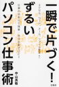 中山真敬(著者)販売会社/発売会社：宝島社発売年月日：2017/02/01JAN：9784800263315