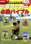 【中古】 少年サッカー必勝バイブル 最新版 スタメンを勝ちとる!試合に勝てる!/柏レイソル 786円