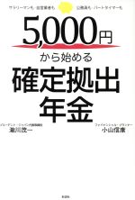 瀧川茂一(著者),小山信康(著者)販売会社/発売会社：彩図社発売年月日：2017/02/01JAN：9784801301993