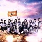 【中古】 革命の丘（劇場盤）／SKE48