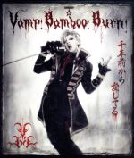 【中古】 SHINKANSEN☆RX「Vamp　Bamboo　Burn～ヴァン！バン！バーン！～」（Blu－ray　Disc）／劇団☆新感線,生田斗真,小池栄子,中村倫也,神山智洋,橋本じゅん,高田聖子,粟根まこと,篠井英介