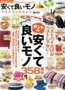 晋遊舎販売会社/発売会社：晋遊舎発売年月日：2017/01/01JAN：9784801806467