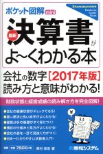 奥村佳史(著者)販売会社/発売会社：秀和システム発売年月日：2017/02/01JAN：9784798049410