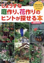 主婦の友社(編者)販売会社/発売会社：主婦の友社発売年月日：2017/02/01JAN：9784074227648