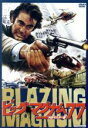 【中古】 ビッグ・マグナム77 HDマスター版/スチュアート・ホイットマン,マーティン・ランドー,ジョン・サクソン,アルベルト・デ・マルティーノ(監督),アルマ...