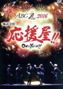 yÁz ABC2016@ЉII`OHYEAHII`^ADBDC|Z