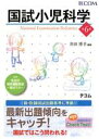 井田博幸(編者)販売会社/発売会社：テコム出版事業部発売年月日：2017/01/01JAN：9784863993747