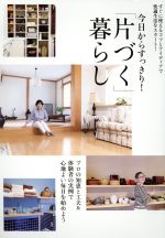 ゆうゆう編集部(編者)販売会社/発売会社：主婦の友社発売年月日：2017/02/01JAN：9784074225347