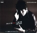 【中古】 This　is　My　love〜俺の愛〜／川崎麻世