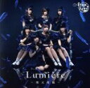 【中古】 Lumiere　～堕天使盤～／Ange☆Reve