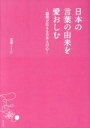 高橋こうじ(著者)販売会社/発売会社：東邦出版発売年月日：2017/02/01JAN：9784809414497