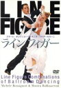 【中古】 ラインフィガー ミケーレ・ボンシニョーリ モニカ・バルダッセローニ/(趣味/教養),ミケーレ・ボンシニョーリ,モニカ・バルダッセローニ