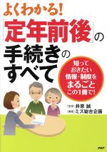 ミズ総合企画(著者),井原誠販売会社/発売会社：PHP研究所発売年月日：2016/07/01JAN：9784569833224