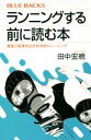 田中宏暁(著者)販売会社/発売会社：講談社発売年月日：2017/02/01JAN：9784065020050