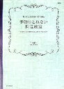 【中古】 予約のとれない料理教室 「Sento Bene料理教室」の人気イタリアンレシピ MARBLE BOOKSdaily made／加藤政行【著】