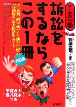 石原豊昭【監修】販売会社/発売会社：自由国民社/自由国民社発売年月日：2007/04/20JAN：9784426102784