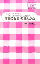 山田静江【監修】販売会社/発売会社：オレンジページ/オレンジページ発売年月日：2007/06/14JAN：9784873035000