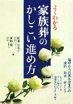 杉浦由美子，河嶋毅【著】販売会社/発売会社：大泉書店/大泉書店発売年月日：2007/01/31JAN：9784278035353