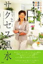 谷口令【著】販売会社/発売会社：恒文社/恒文社発売年月日：2007/06/05JAN：9784770411266