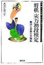 武者野勝巳(著者)販売会社/発売会社：毎日コミュニケーションズ/毎日コミュニケーションズ発売年月日：2007/02/01JAN：9784839922689