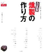 倶楽部ひょっとこ【編】販売会社/発売会社：日東書院本社/日東書院本社発売年月日：2006/10/31JAN：9784528014251
