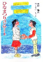 ֥å ŷԾŹ㤨֡š ҤʤޤĤꥳ󥵡 Ƹäι졿¼δסںۡڳۡפβǤʤ100ߤˤʤޤ