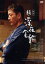 【中古】 映画 続・深夜食堂 通常版/小林薫,河井青葉,松岡錠司(監督、脚本),安倍夜郎(原作),鈴木常吉(音楽),福原希己江(音楽),日南京佐(音楽),スーマー(音楽) 3,410円