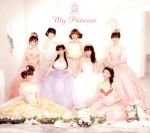 【中古】 My　Princess（初回限定盤）／放課後プリンセス