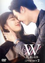  W　－君と僕の世界－　DVD　SET2（お試しBlu－ray付き）／イ・ジョンソク,ハン・ヒョジュ,イ・テファン