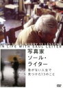 【中古】 写真家ソール・ライター 急がない人生で見つけた13のこと/(ドキュメンタリー),ソール・ライター,トーマス・リーチ(監督、撮影、編集、製作),マーク・ラスティマイアー(音楽)