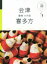 【中古】 会津 喜多方 磐梯 大内宿 マニマニ/JTBパブリッシング 220円