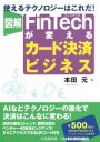 本田元(著者)販売会社/発売会社：中央経済社発売年月日：2017/02/01JAN：9784502209215