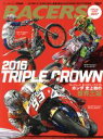 【中古】 RACERS SPECIAL ISSUE(2017) レーサーズ特別編集 2016年ホンダが史上初の二輪最高峰モトGP／MXGP／WCTで三冠達成 SAN‐EI MOOK／三栄書房