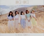 【中古】 地団駄ダンス／Feel！感じるよ（通常盤B）／Juice＝Juice