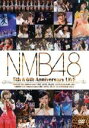 【中古】 NMB48 5th & 6th Anniversary LIVE/NMB48